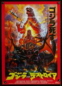 y452 GODZILLA VS DESTROYAH Japanese movie poster '95 Toho monsters!