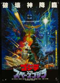 y454 GODZILLA VS SPACE GODZILLA Japanese movie poster '94 great art!