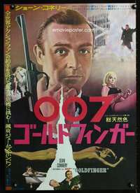 y455 GOLDFINGER Japanese movie poster '64 Sean Connery as James Bond