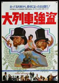 y457 GREAT TRAIN ROBBERY Japanese movie poster '79Connery,Sutherland
