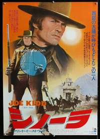 y465 JOE KIDD Japanese movie poster '72 Clint Eastwood, John Sturges