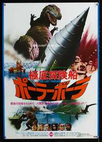 y470 LAST DINOSAUR Japanese movie poster '77 cool sci-fi image!