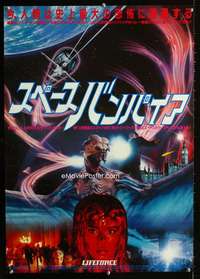 y474 LIFEFORCE Japanese movie poster '85 Hooper, cool alien style!