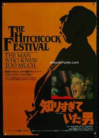 y481 MAN WHO KNEW TOO MUCH Japanese movie poster R84 Hitchcock