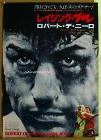 y495 RAGING BULL Japanese movie poster '80 De Niro, Scorsese, boxing!