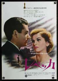 y498 REBECCA Japanese movie poster R67 Hitchcock, Olivier, Fontaine