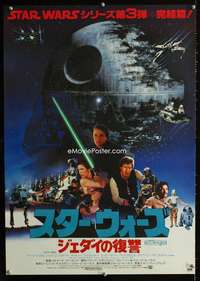 y502 RETURN OF THE JEDI photo style Japanese movie poster '83 Lucas