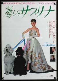 y503 SABRINA Japanese movie poster '54 Audrey Hepburn,Bogart,Holden