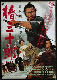y504 SANJURO Japanese movie poster R76 Akira Kurosawa, Toshiro Mifune