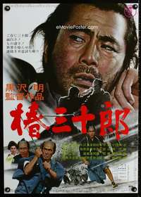 y505 SANJURO Japanese movie poster R80s Akira Kurosawa, Toshiro Mifune