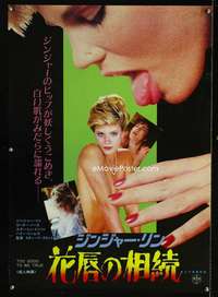 y516 TOO GOOD TO BE TRUE Japanese movie poster '84 sexy Ginger Lynn!
