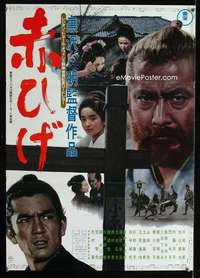 y522 RED BEARD Japanese movie poster R84 Akira Kurosawa classic, Toshiro Mifune!