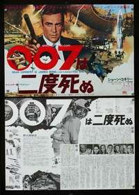 y398 YOU ONLY LIVE TWICE Japanese 14x20 movie poster '67 James Bond!
