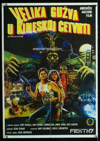 y627 BIG TROUBLE IN LITTLE CHINA Yugoslavian movie poster '86 Russell