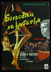 y684 TO SIR WITH LOVE Yugoslavian movie poster '67 different image!