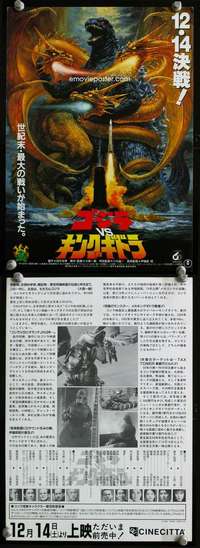 h006 GODZILLA VS KING GHIDORAH Japanese 7x10 movie poster '91