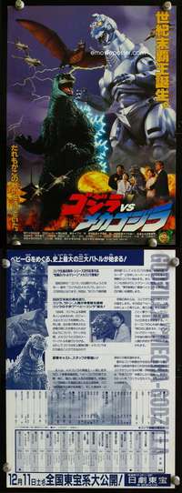 h007 GODZILLA VS MECHAGODZILLA Japanese 7x10 movie poster '93
