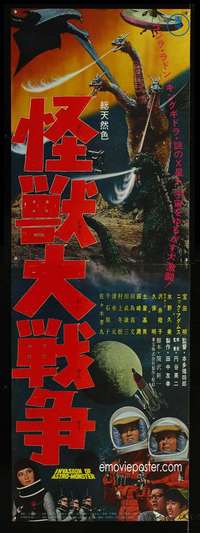 m155 INVASION OF ASTRO-MONSTER Japanese two-panel movie poster '65 Godzilla!