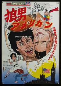 m180 AMERICAN WEREWOLF IN LONDON Japanese movie poster '81 wacky art!