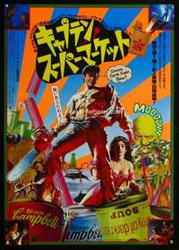m181 ARMY OF DARKNESS Japanese movie poster '93 great different art!