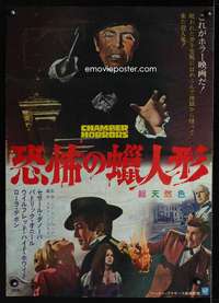 m182 CHAMBER OF HORRORS Japanese movie poster '66 fear flasher!