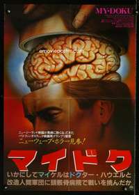 m185 DEATH WARMED UP Japanese movie poster '85 cool exposed brain!