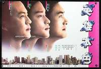 t059 BETTER TOMORROW Hong Kong movie poster '86 John Woo, Chow Yun-Fat