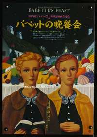 v017 BABETTE'S FEAST Japanese movie poster '88 religious melodrama!