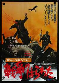 v041 CROSS OF IRON Japanese movie poster '77 Sam Peckinpah, different!