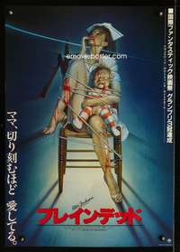 v042 DEAD ALIVE Japanese movie poster '92 wild gory Sorayama art!