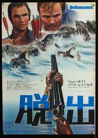 v044 DELIVERANCE Japanese movie poster '72 Jon Voight, Burt Reynolds