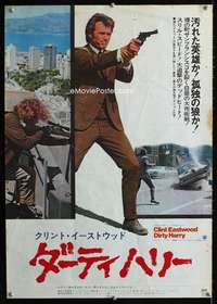 v046 DIRTY HARRY Japanese movie poster '71 Clint Eastwood classic!