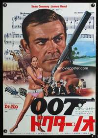 v049 DR NO Japanese movie poster R72 Sean Connery IS James Bond!