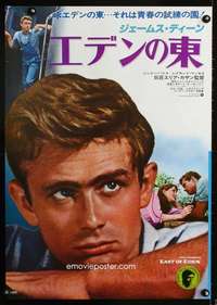 v053 EAST OF EDEN Japanese movie poster R78 1st James Dean, Steinbeck