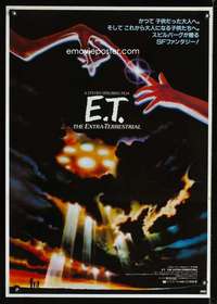 v058 ET Japanese movie poster '82 like US teaser & regular combined!