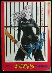 v066 FEMALE PRISONER SCORPION 701'S GRUDGE SONG #2 Japanese movie poster '73