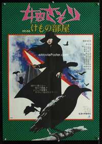 v067 FEMALE PRISONER SCORPION 701'S GRUDGE SONG #3 Japanese movie poster '73