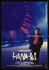 v069 FIREWORKS Japanese movie poster '97 Beat Takeshi Kitano, Hana-Bi