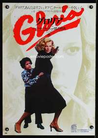 v077 GLORIA Japanese movie poster '80 John Cassavetes, Gena Rowlands