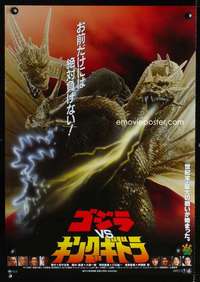 v080 GODZILLA VS KING GHIDRAH Japanese movie poster '91 Toho