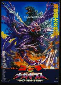 v081 GODZILLA VS MEGAGUIRUS Japanese movie poster '00 cool Ohrai art!