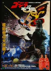 v083 GODZILLA VS MOTHRA Japanese movie poster '92 rubbery monsters