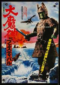 v093 HIDEOUS IDOL MAJIN Japanese movie poster R84 statue monster!