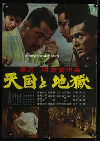v094 HIGH & LOW Japanese movie poster R68 Akira Kurosawa, Mifune