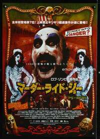 v096 HOUSE OF 1000 CORPSES Japanese movie poster '03 Rob Zombie