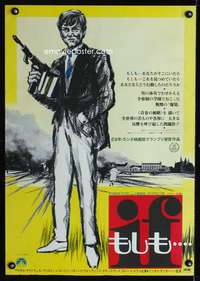 v097 IF Japanese movie poster '69 Malcolm McDowell, Lindsay Anderson