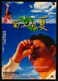 v106 KIKUJIRO blue Japanese movie poster '99 Beat Takeshi Kitano