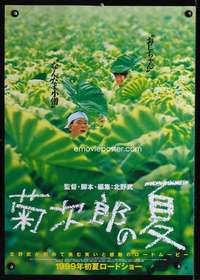 v107 KIKUJIRO green Japanese movie poster '99 Beat Takeshi Kitano