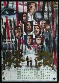 v111 KWAIDAN #1 Japanese movie poster '64 Cannes Winner, Toho fantasy!