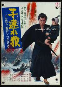 v120 LONE WOLF & CUB BABY CART AT THE RIVER STYX Japanese movie poster '72